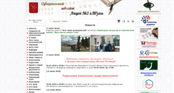 Desktop Screenshot of lyceum-2.ru