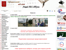 Tablet Screenshot of lyceum-2.ru